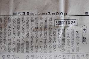 山陽新聞